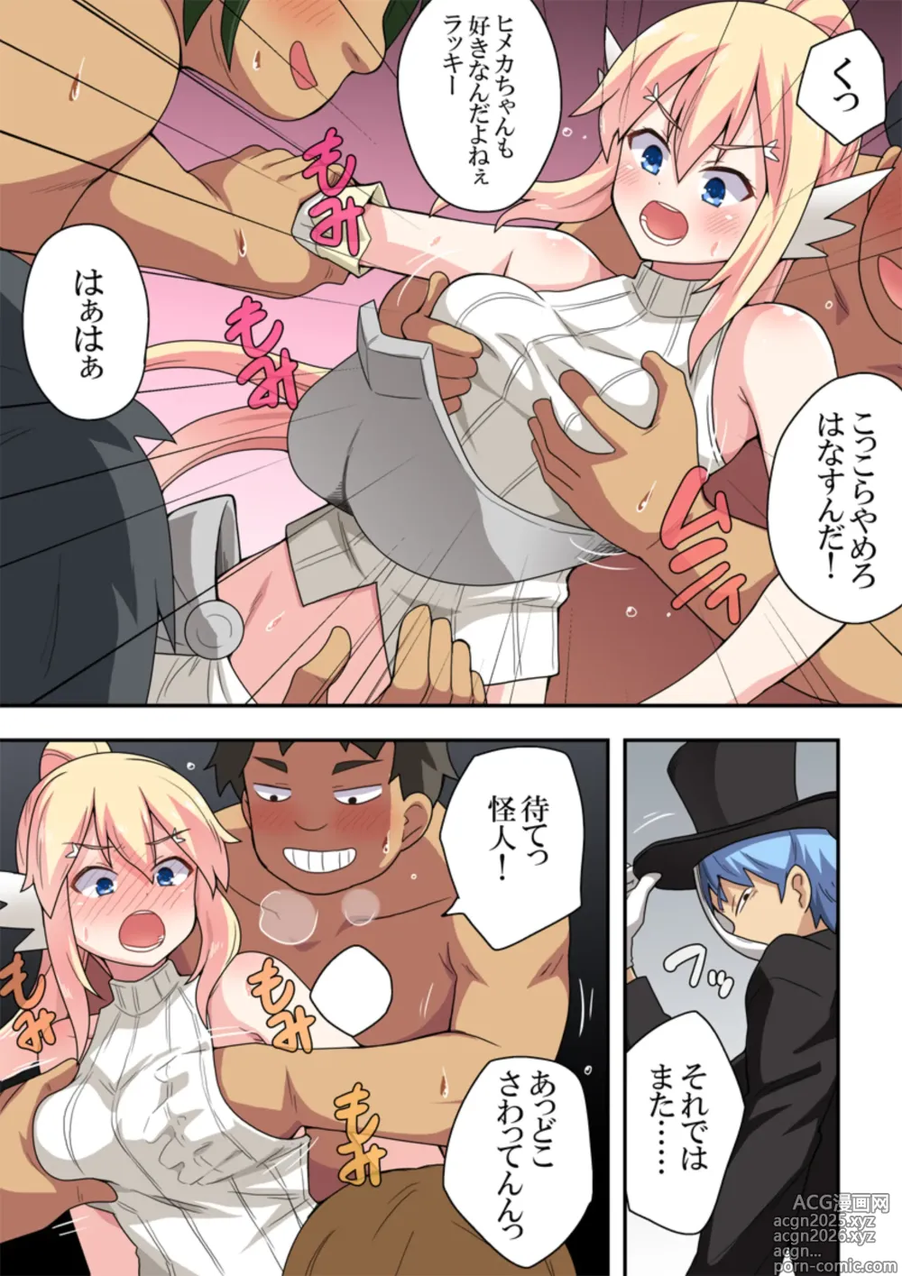 Page 30 of doujinshi Ippatsu Hero Akari-chan 8