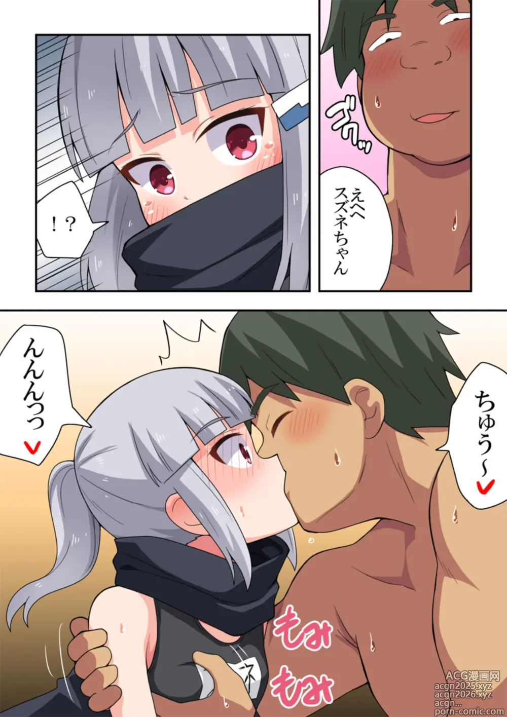 Page 5 of doujinshi Ippatsu Hero Akari-chan 8