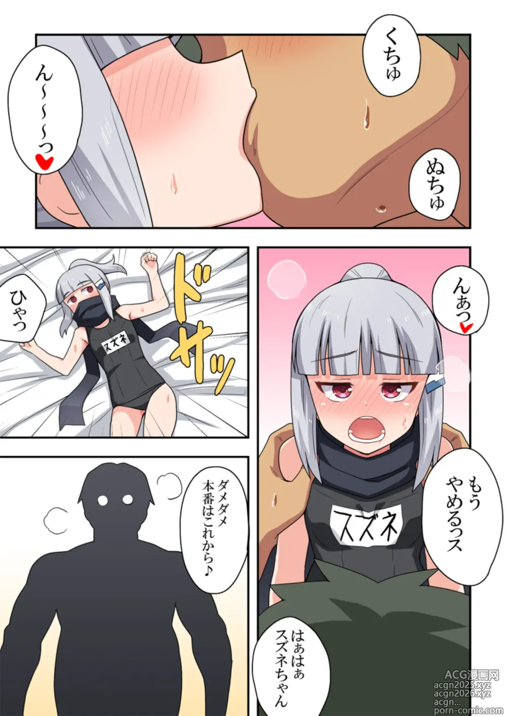 Page 6 of doujinshi Ippatsu Hero Akari-chan 8