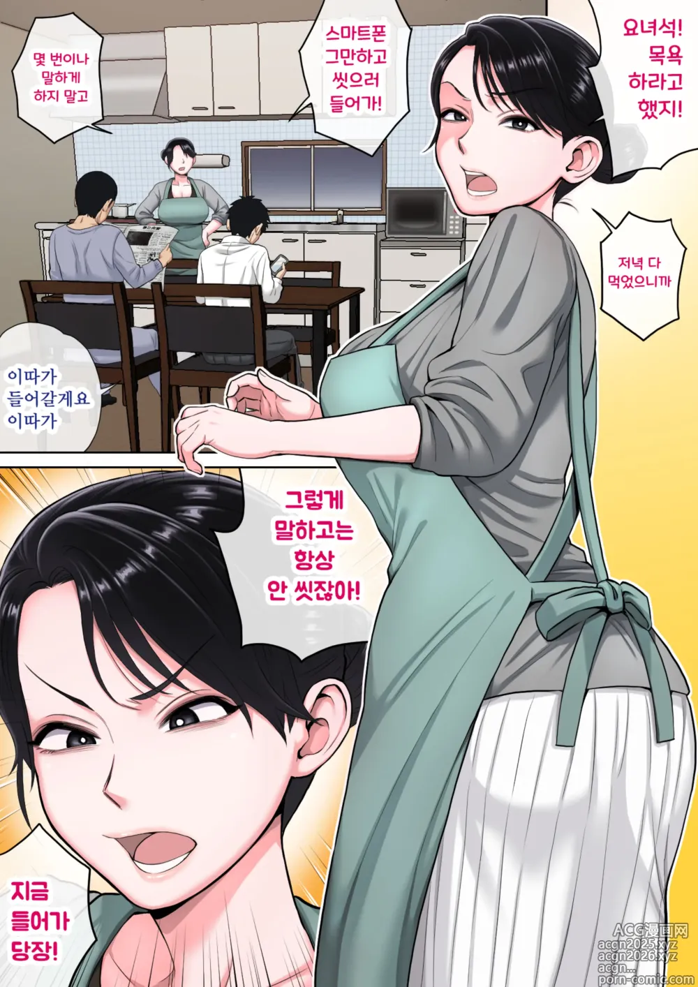 Page 2 of doujinshi Neteiru okāsan o Yari Taihōdai!