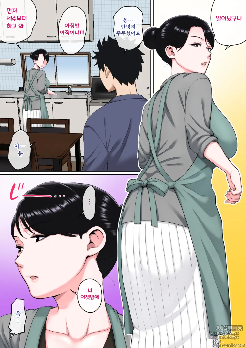 Page 64 of doujinshi Neteiru okāsan o Yari Taihōdai!