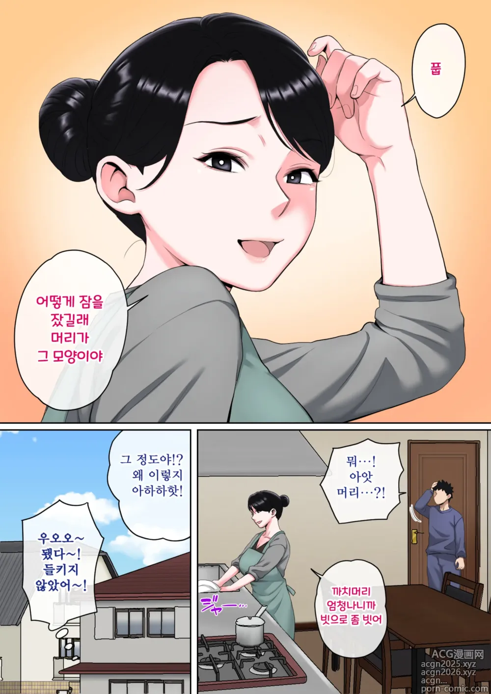 Page 65 of doujinshi Neteiru okāsan o Yari Taihōdai!