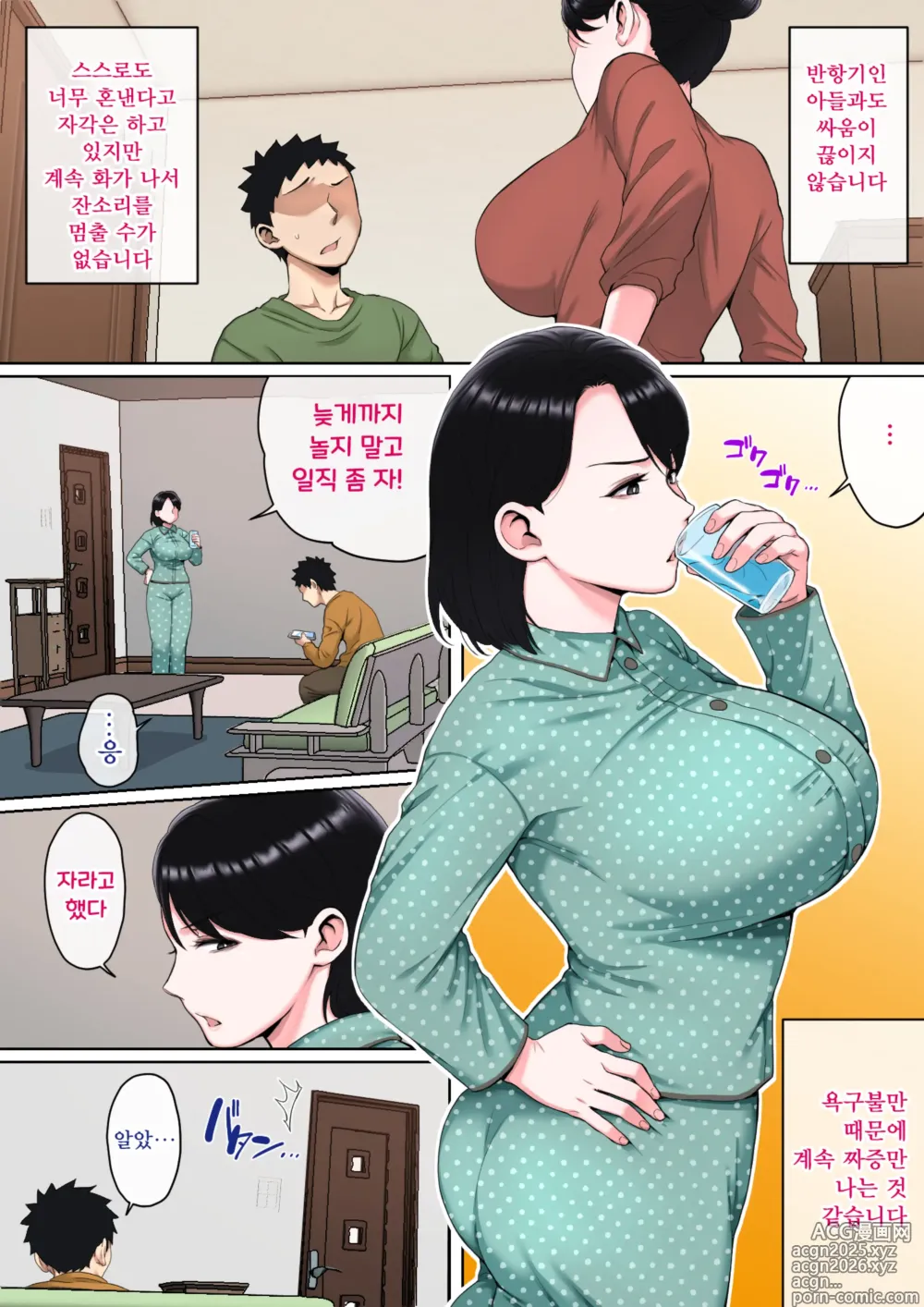 Page 69 of doujinshi Neteiru okāsan o Yari Taihōdai!