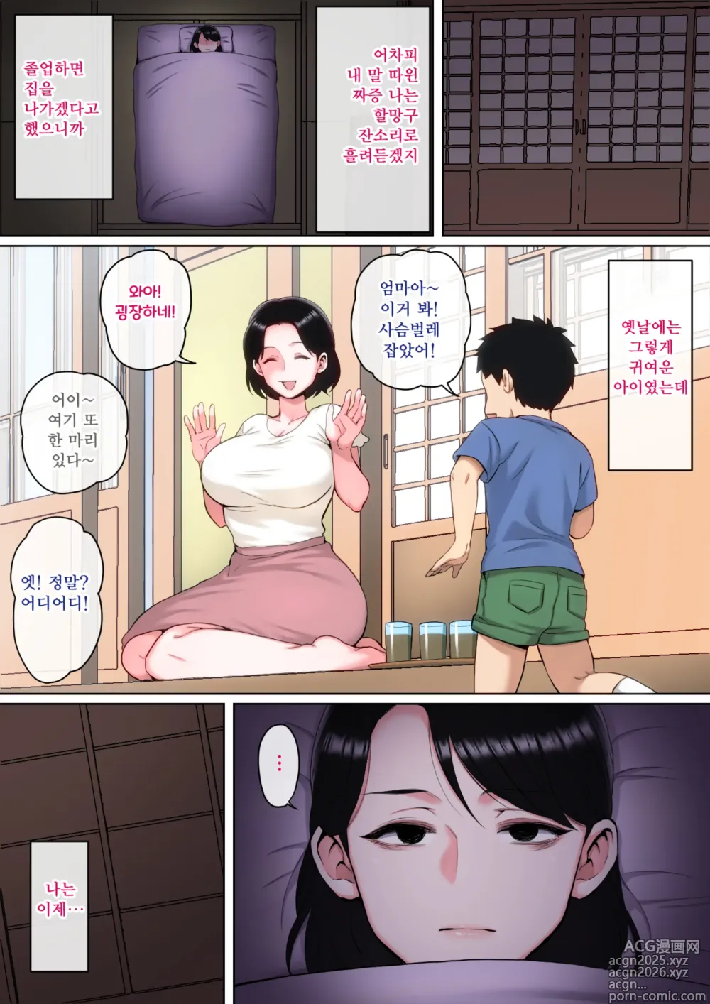 Page 70 of doujinshi Neteiru okāsan o Yari Taihōdai!