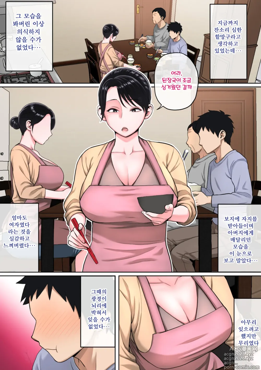 Page 10 of doujinshi Neteiru okāsan o Yari Taihōdai!