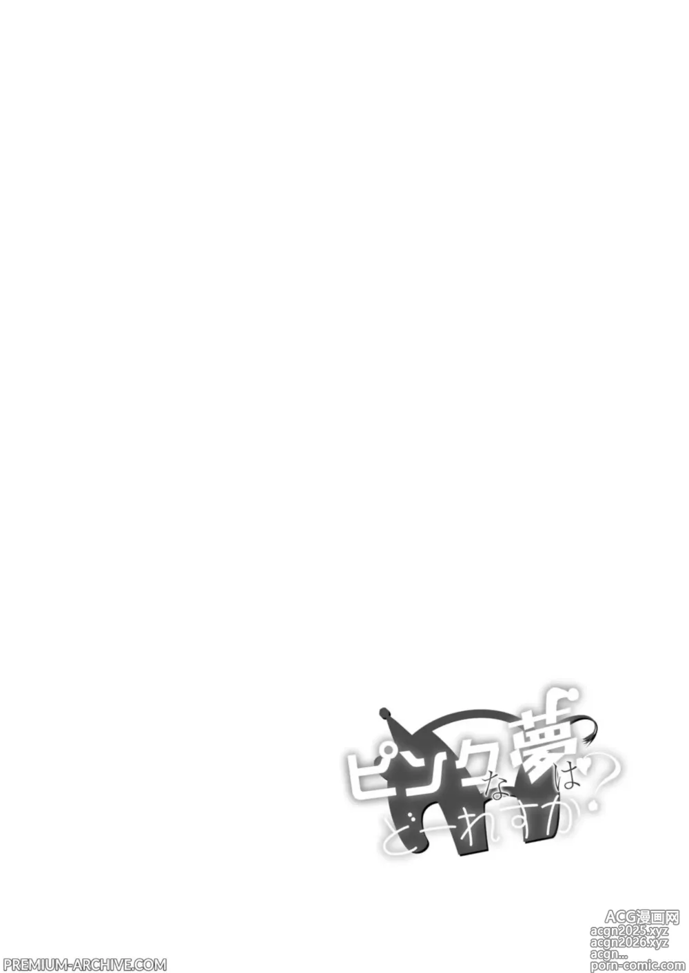 Page 20 of doujinshi Il Mondo dei Sogni