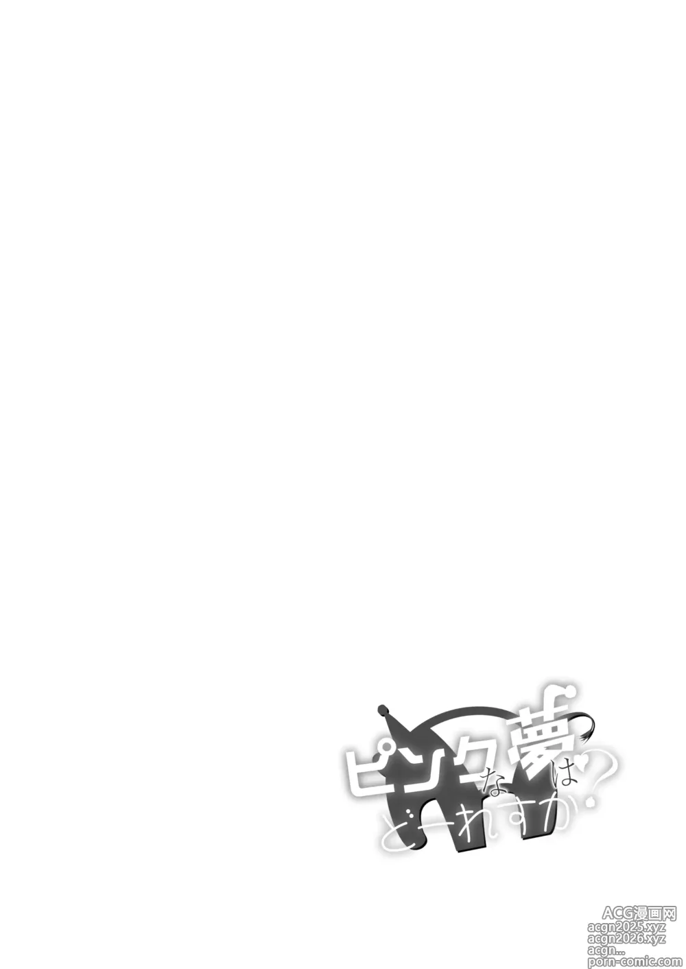 Page 4 of doujinshi Il Mondo dei Sogni
