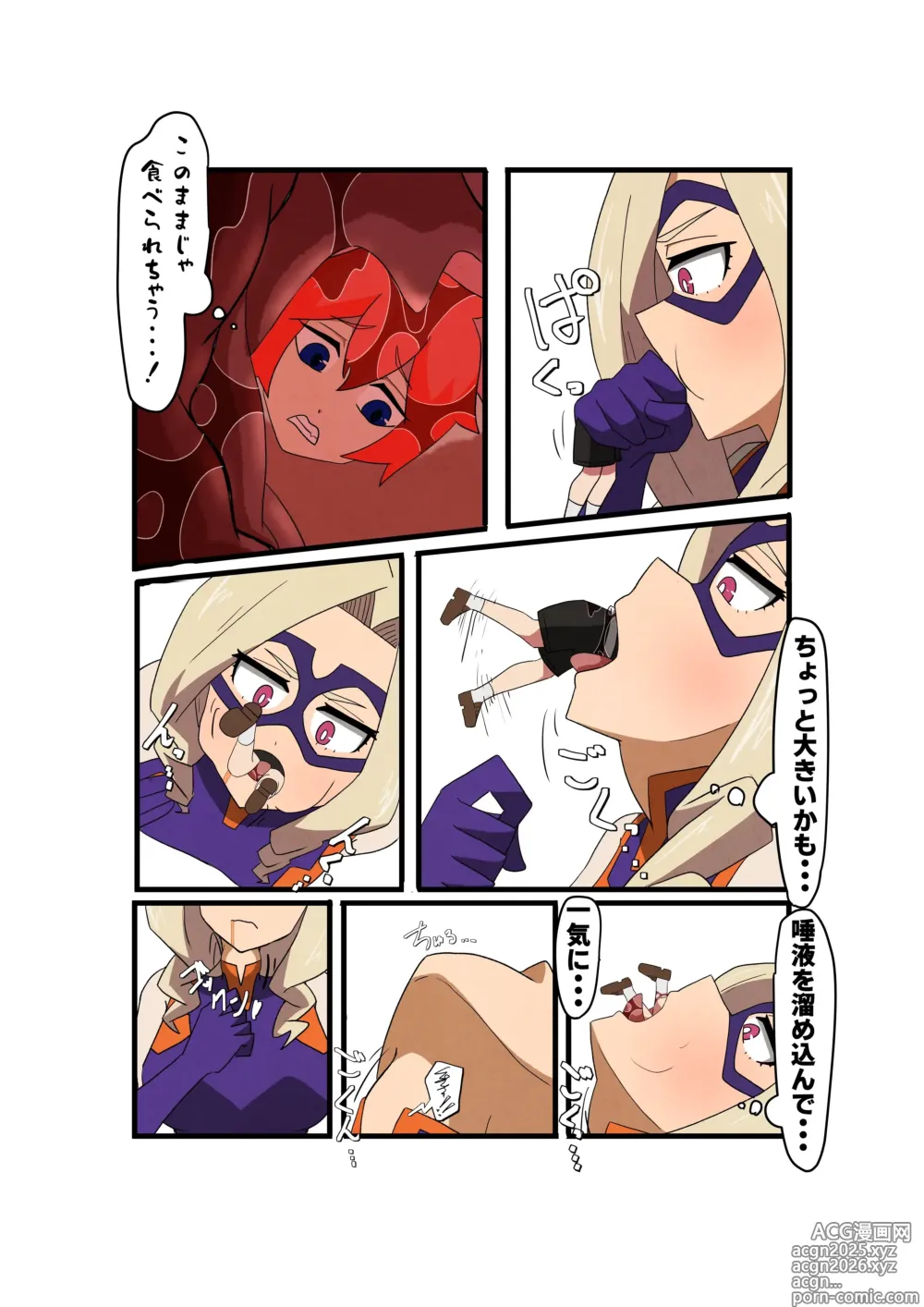 Page 4 of doujinshi Mt. Lady vore