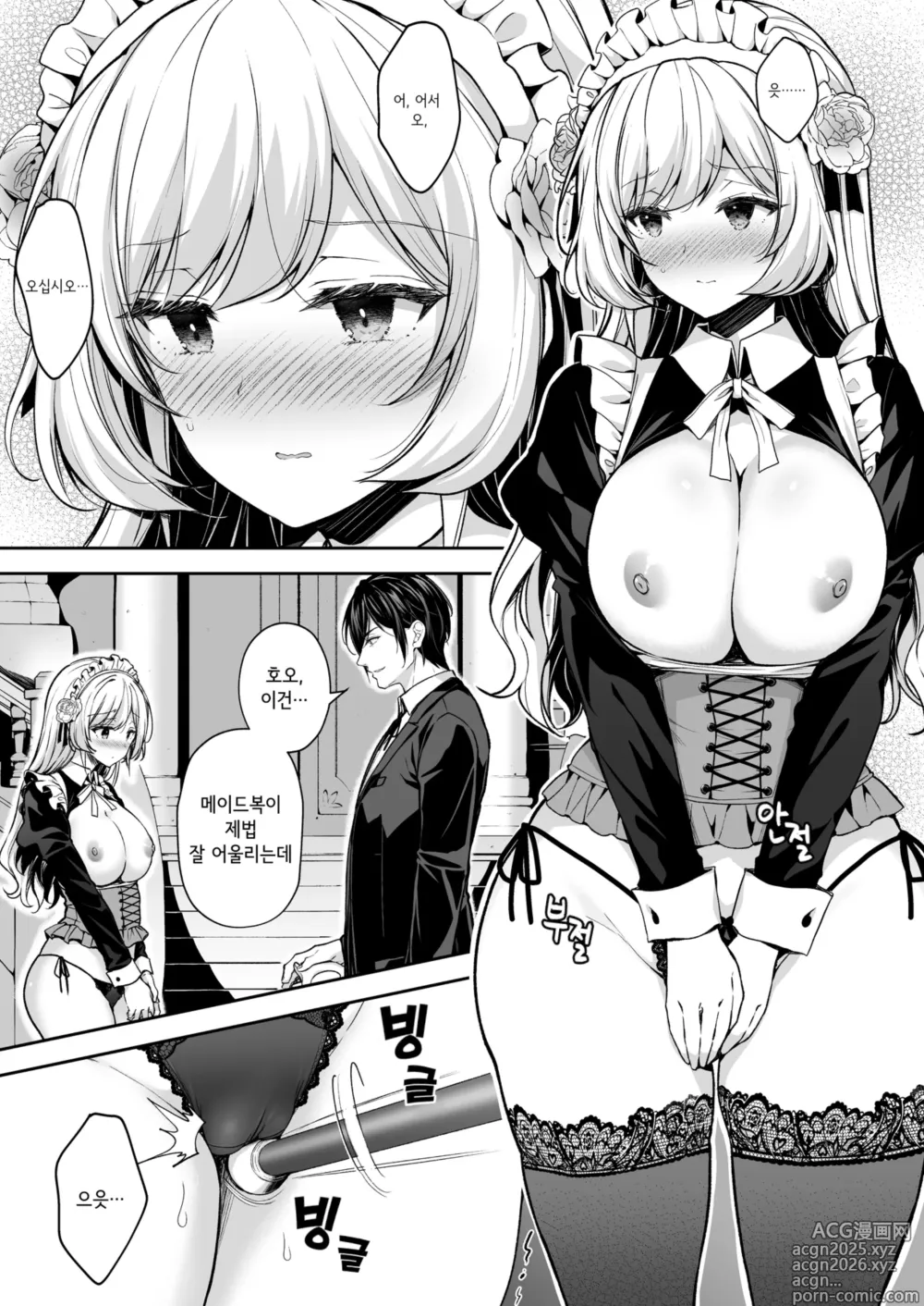 Page 11 of doujinshi 예양의 소야곡 ~에속된 영애의 세레나데~ 제 2악장