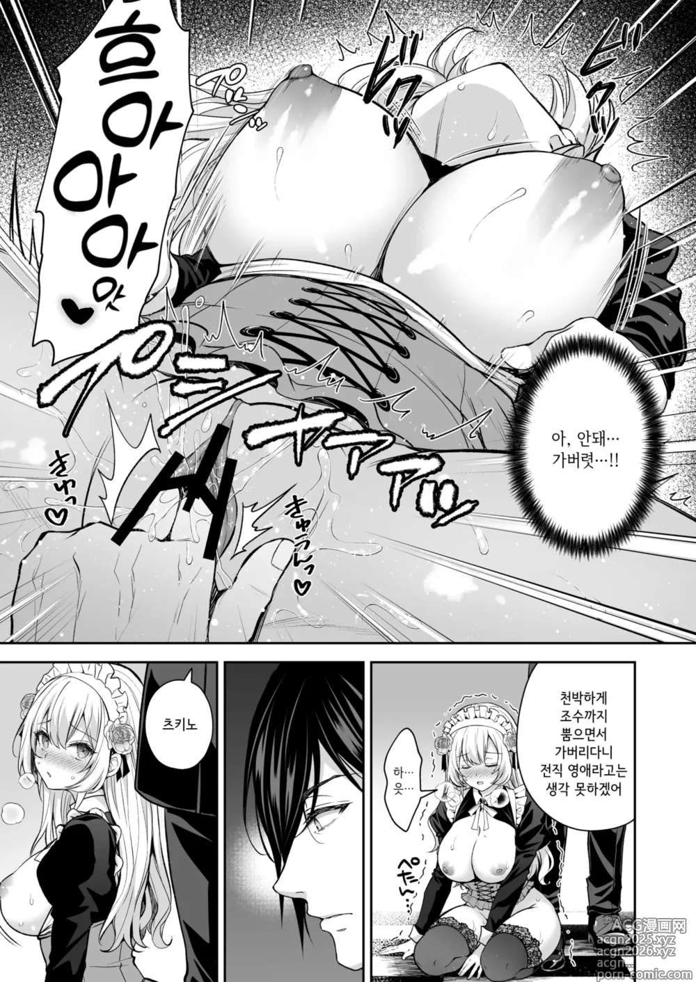 Page 15 of doujinshi 예양의 소야곡 ~에속된 영애의 세레나데~ 제 2악장