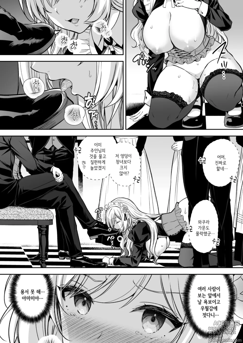 Page 18 of doujinshi 예양의 소야곡 ~에속된 영애의 세레나데~ 제 2악장