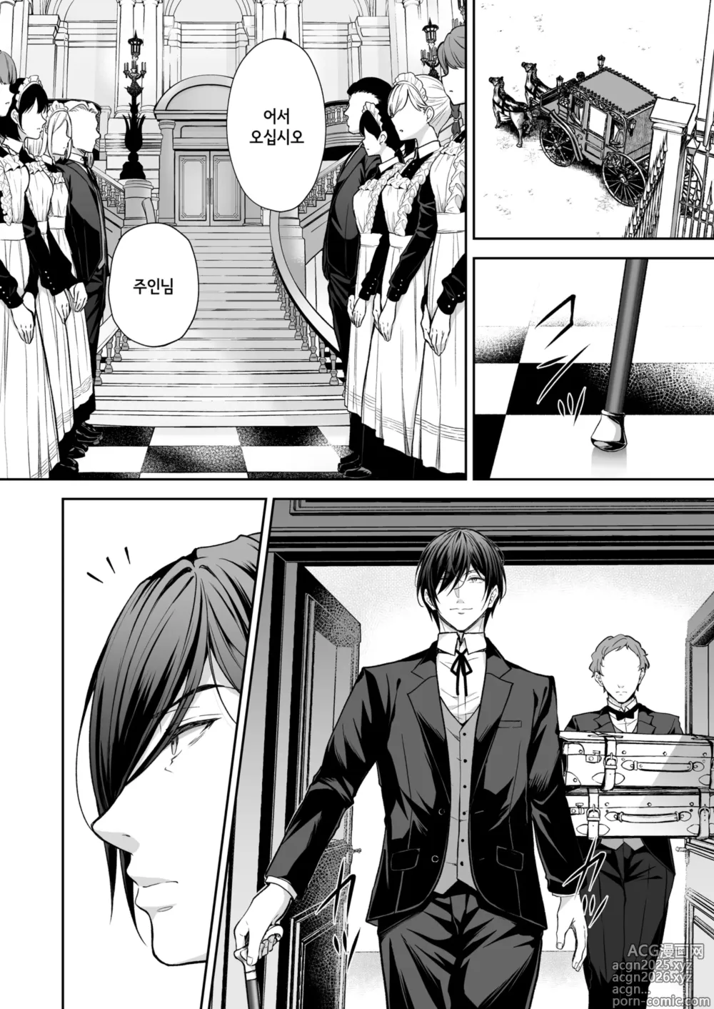 Page 10 of doujinshi 예양의 소야곡 ~에속된 영애의 세레나데~ 제 2악장