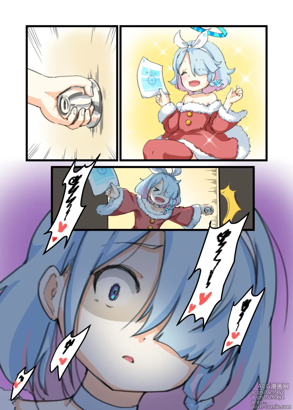 Page 1 of doujinshi Xmax Present
