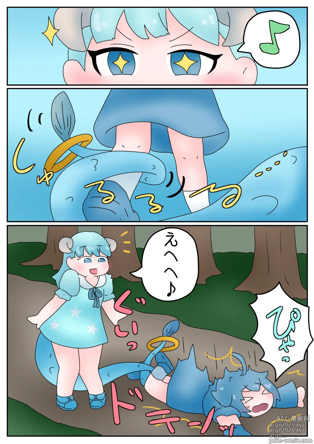 Page 2 of doujinshi Vore