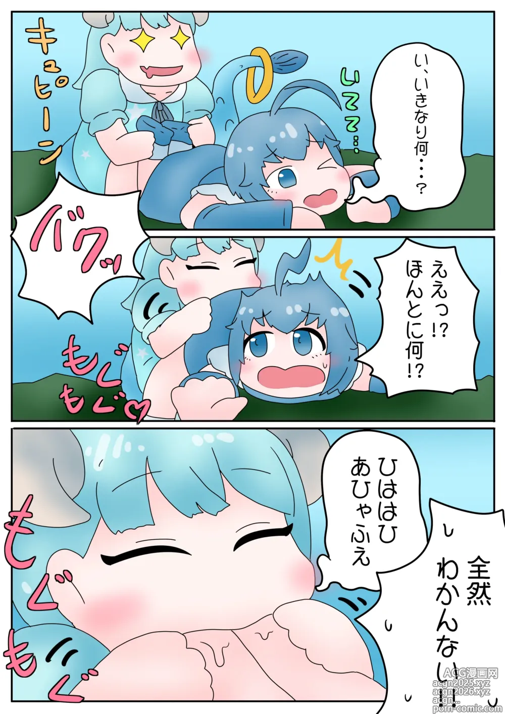 Page 3 of doujinshi Vore