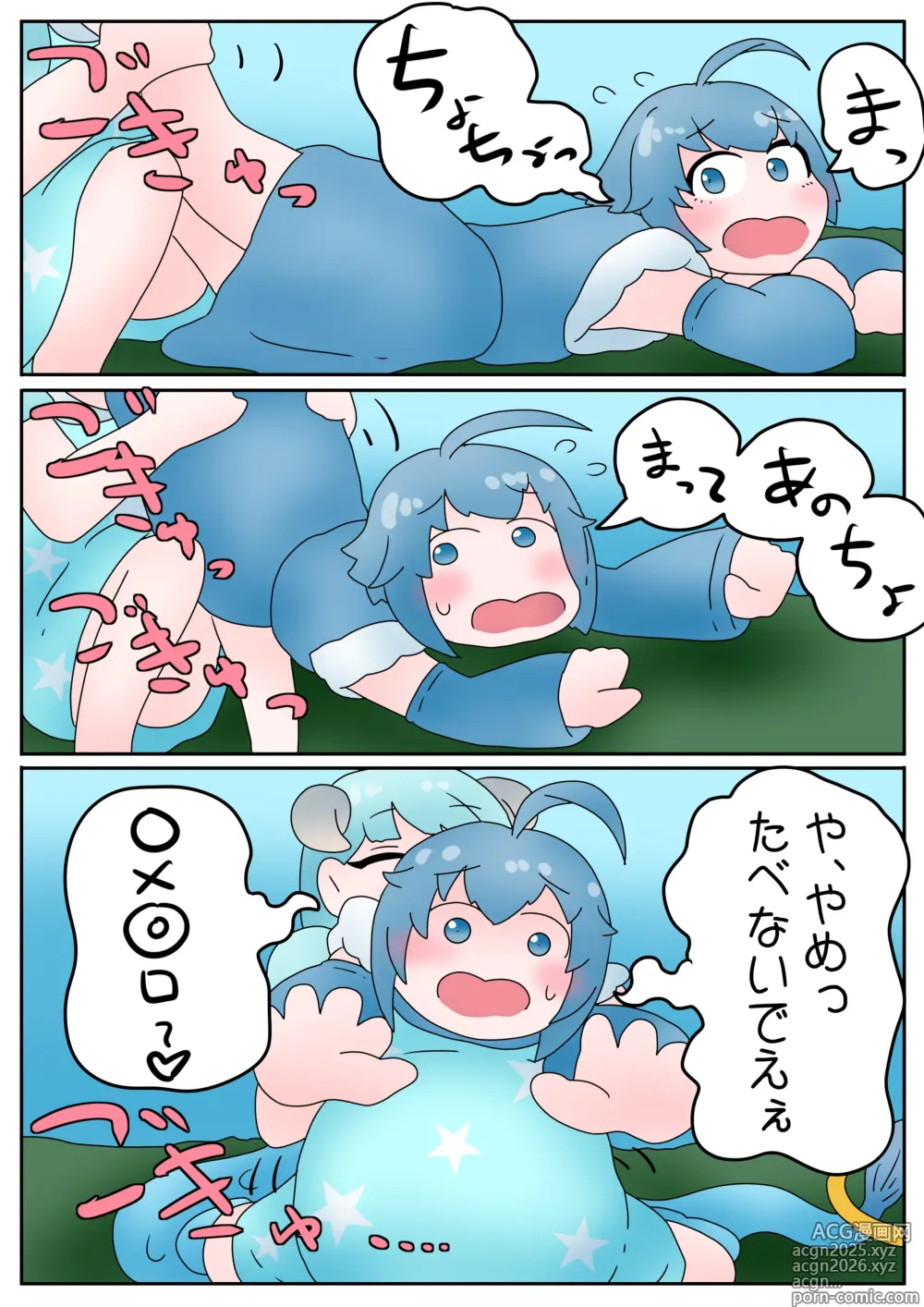 Page 4 of doujinshi Vore