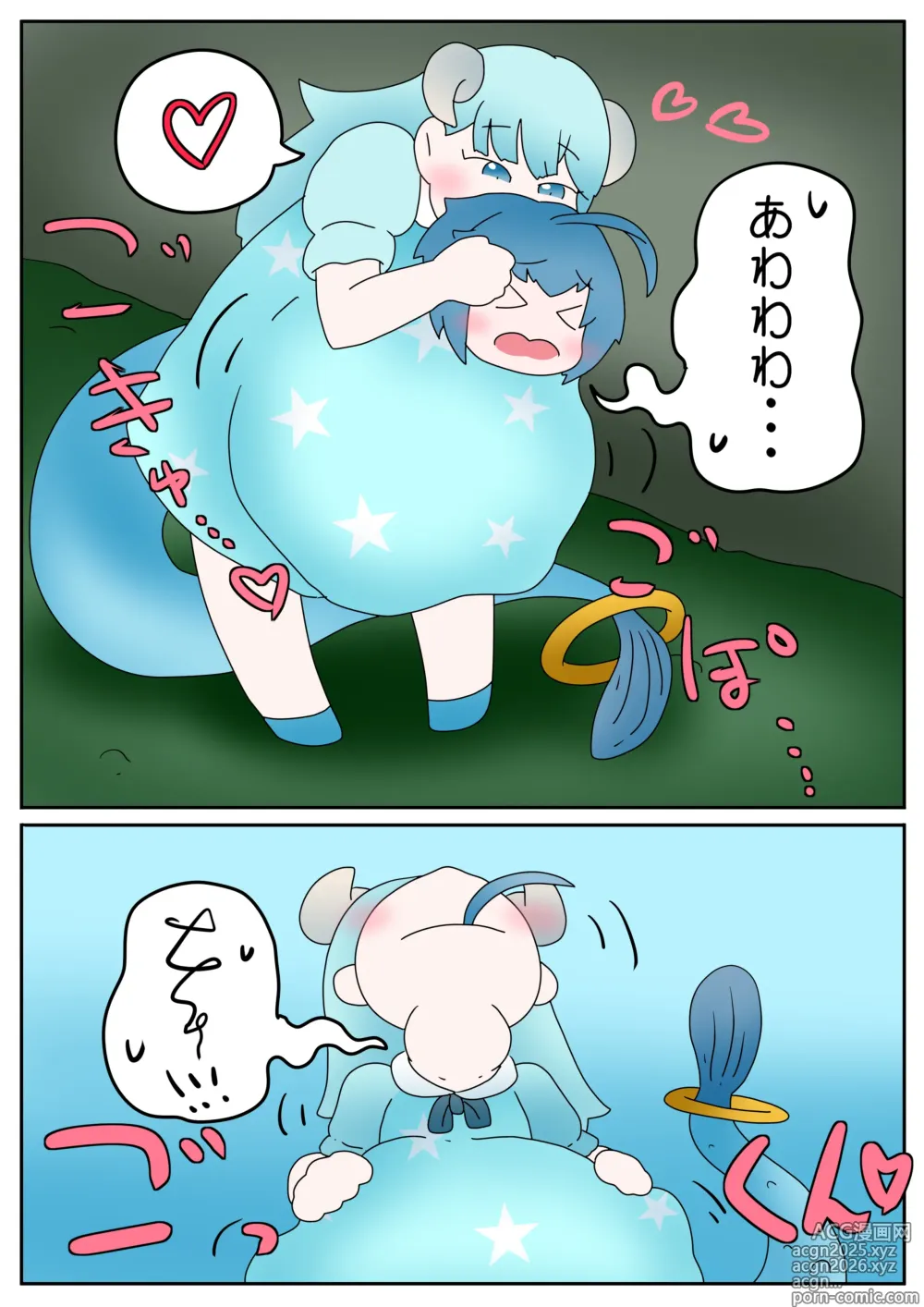 Page 5 of doujinshi Vore