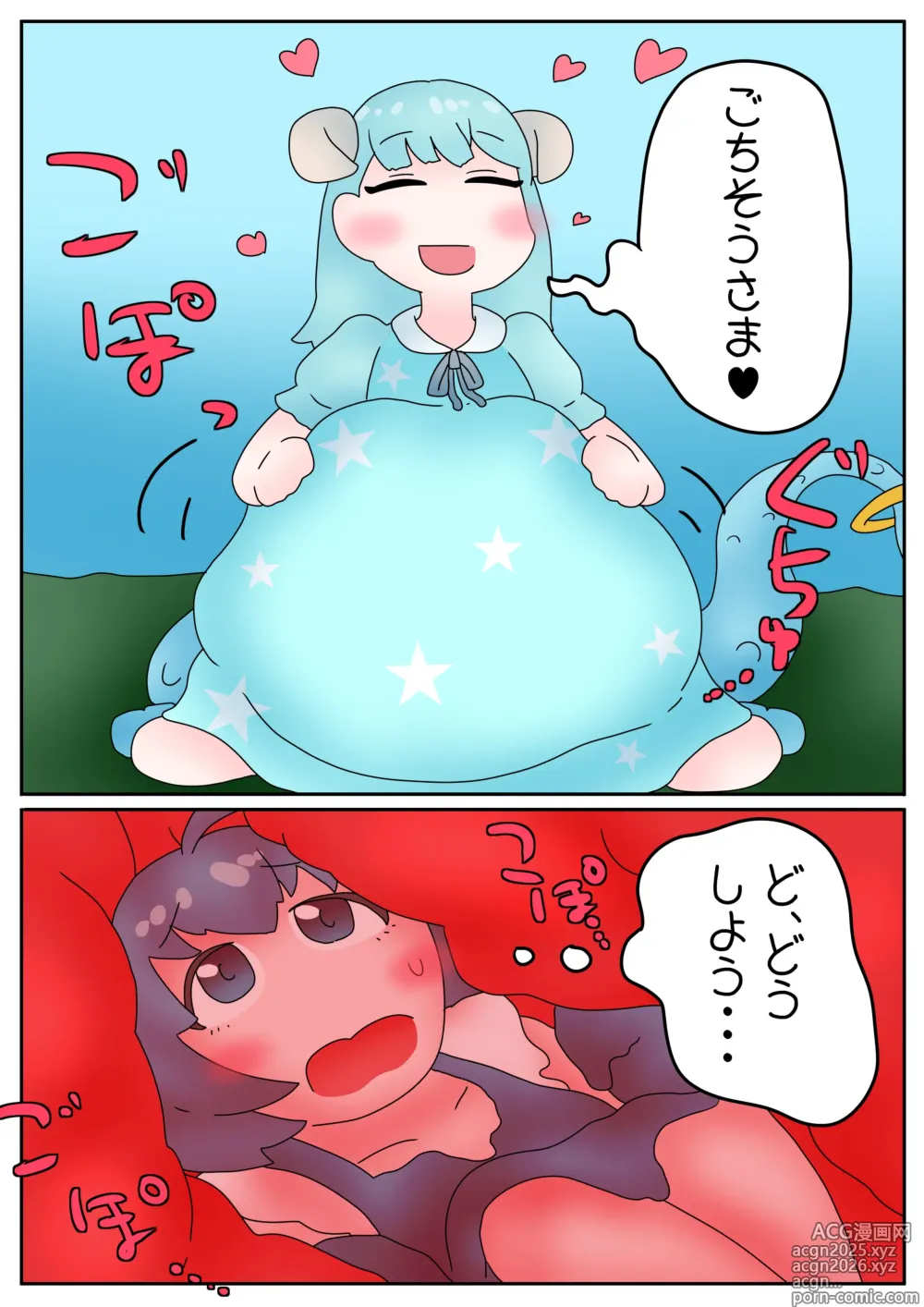 Page 6 of doujinshi Vore