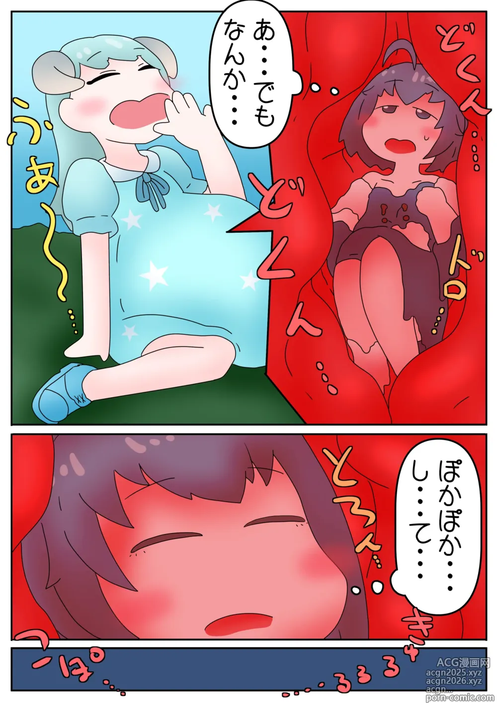 Page 7 of doujinshi Vore