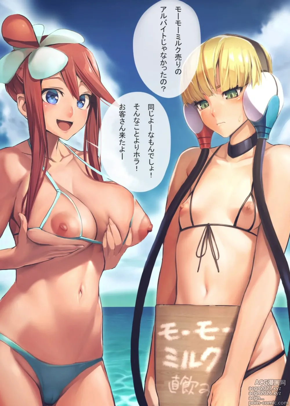 Page 8 of imageset Skyla fav