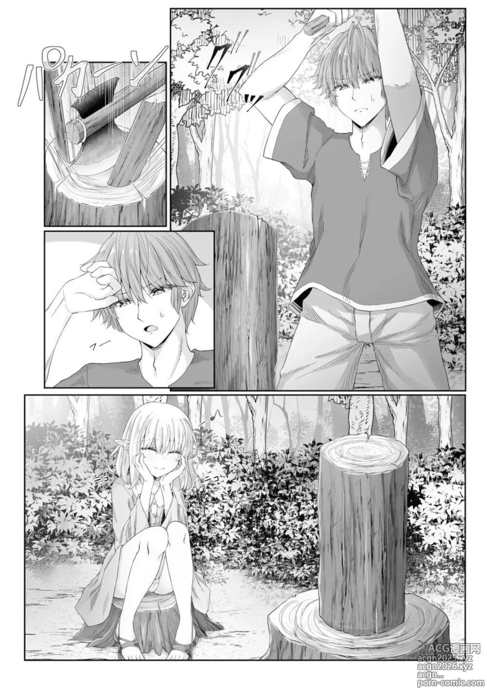 Page 16 of manga Anata ni Deaete Shiawase deshita 2