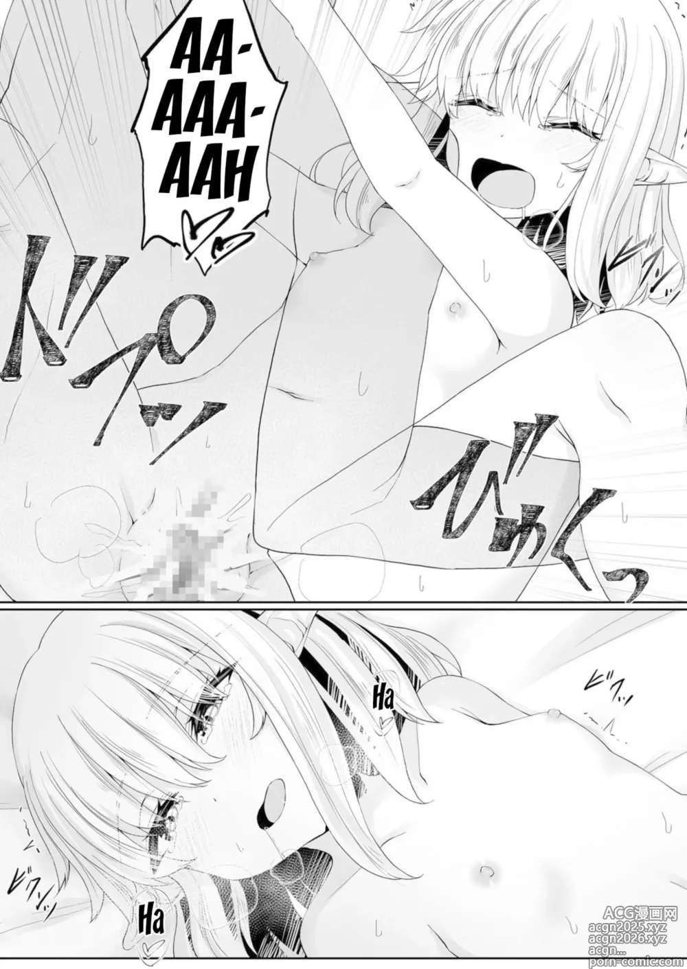 Page 4 of manga Anata ni Deaete Shiawase deshita 2