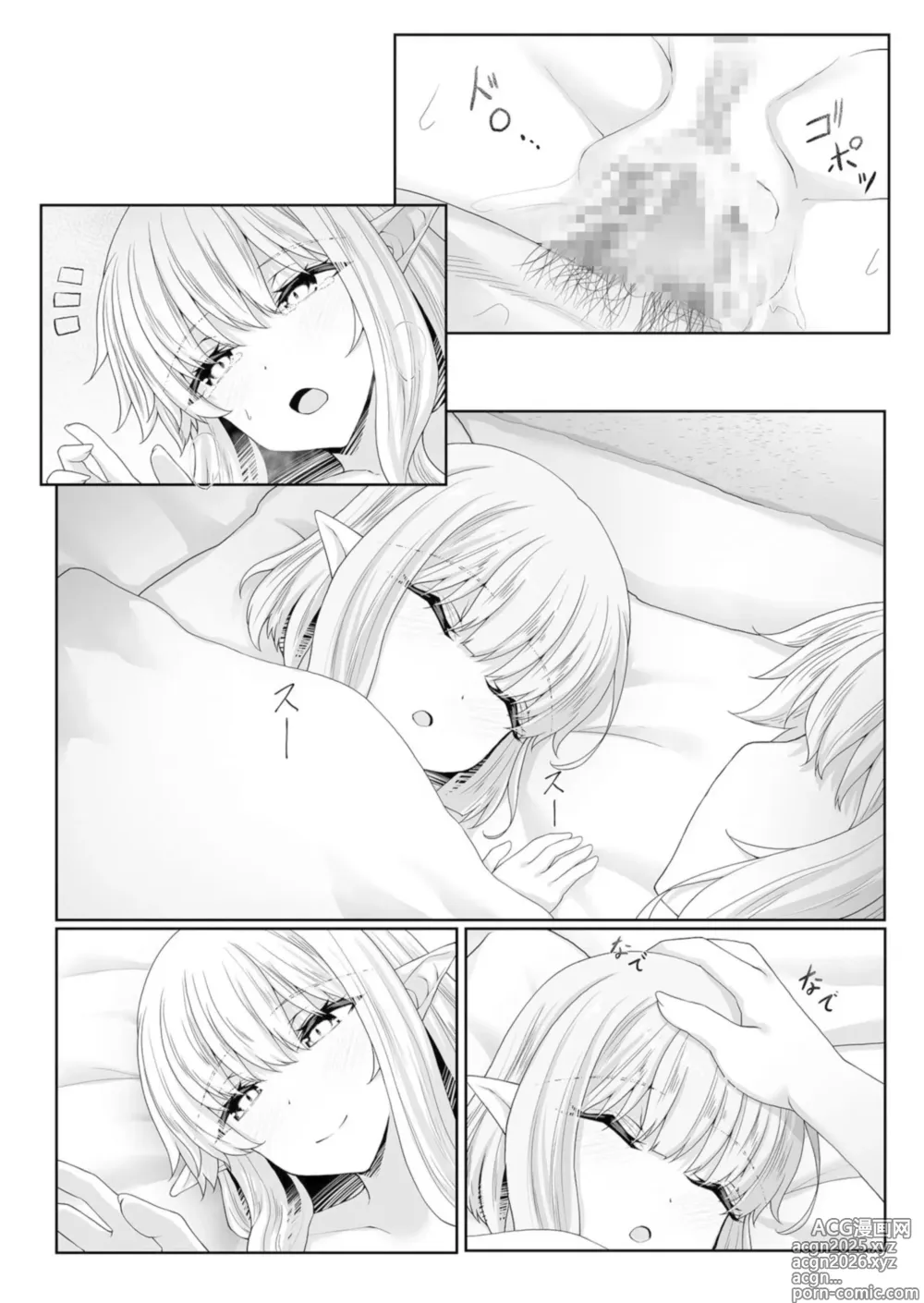 Page 29 of manga Anata ni Deaete Shiawase deshita 3
