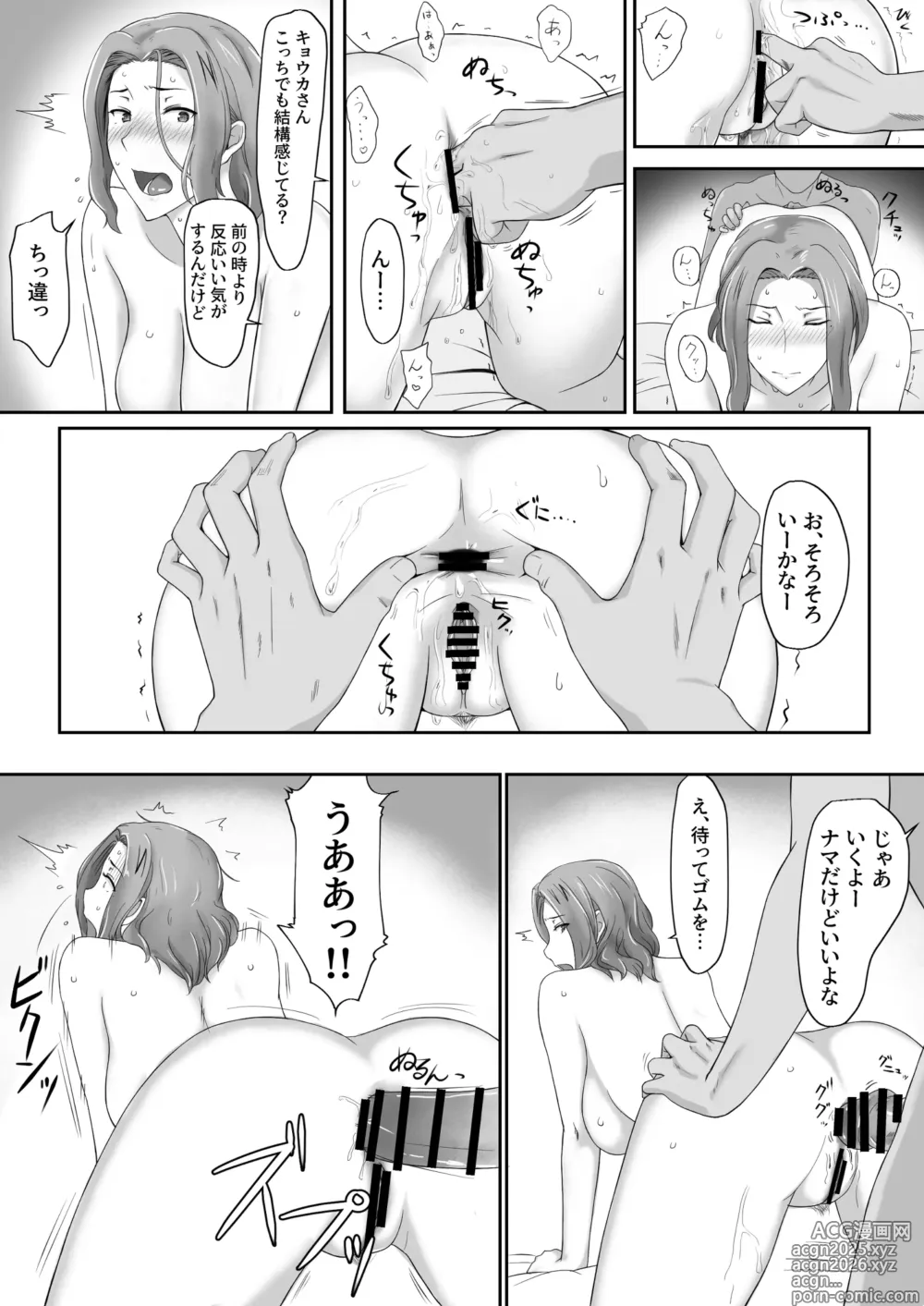 Page 2 of doujinshi Kyouka-san, Anal Orgasm