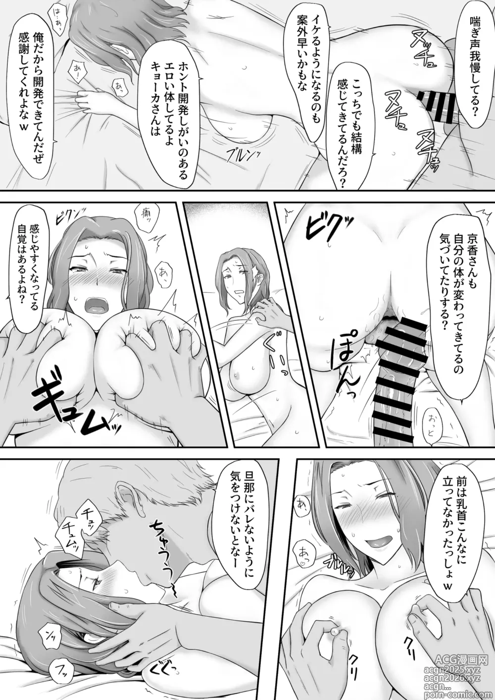 Page 4 of doujinshi Kyouka-san, Anal Orgasm