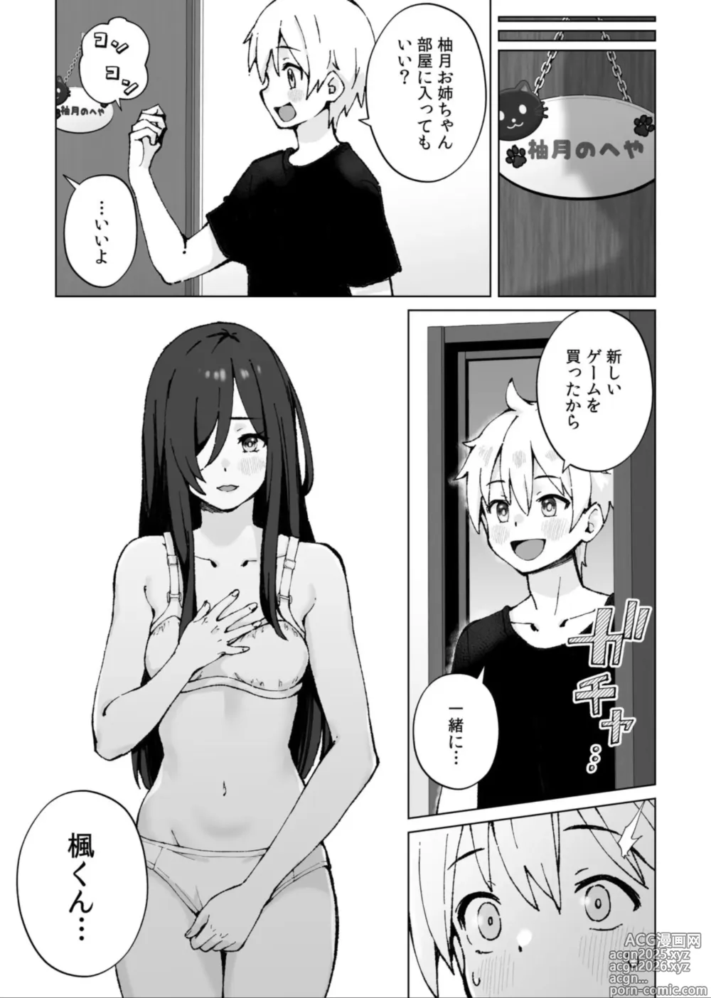 Page 11 of manga Minna Chigatte, Minna Ii ~Toshishita no Gitei o Mouai Suru 3-shimai~ 3