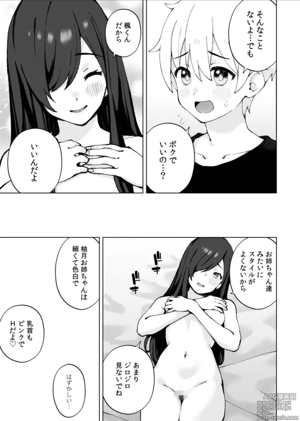 Page 13 of manga Minna Chigatte, Minna Ii ~Toshishita no Gitei o Mouai Suru 3-shimai~ 3