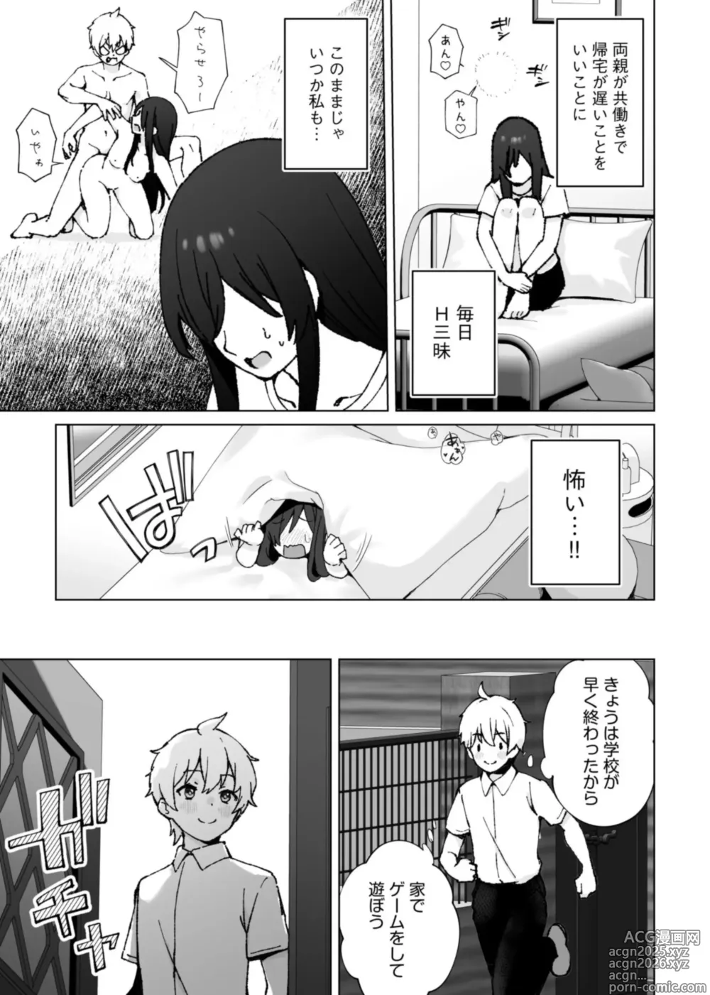 Page 5 of manga Minna Chigatte, Minna Ii ~Toshishita no Gitei o Mouai Suru 3-shimai~ 3