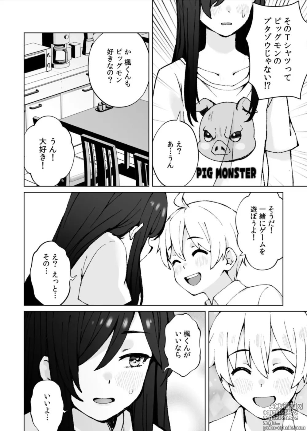 Page 8 of manga Minna Chigatte, Minna Ii ~Toshishita no Gitei o Mouai Suru 3-shimai~ 3
