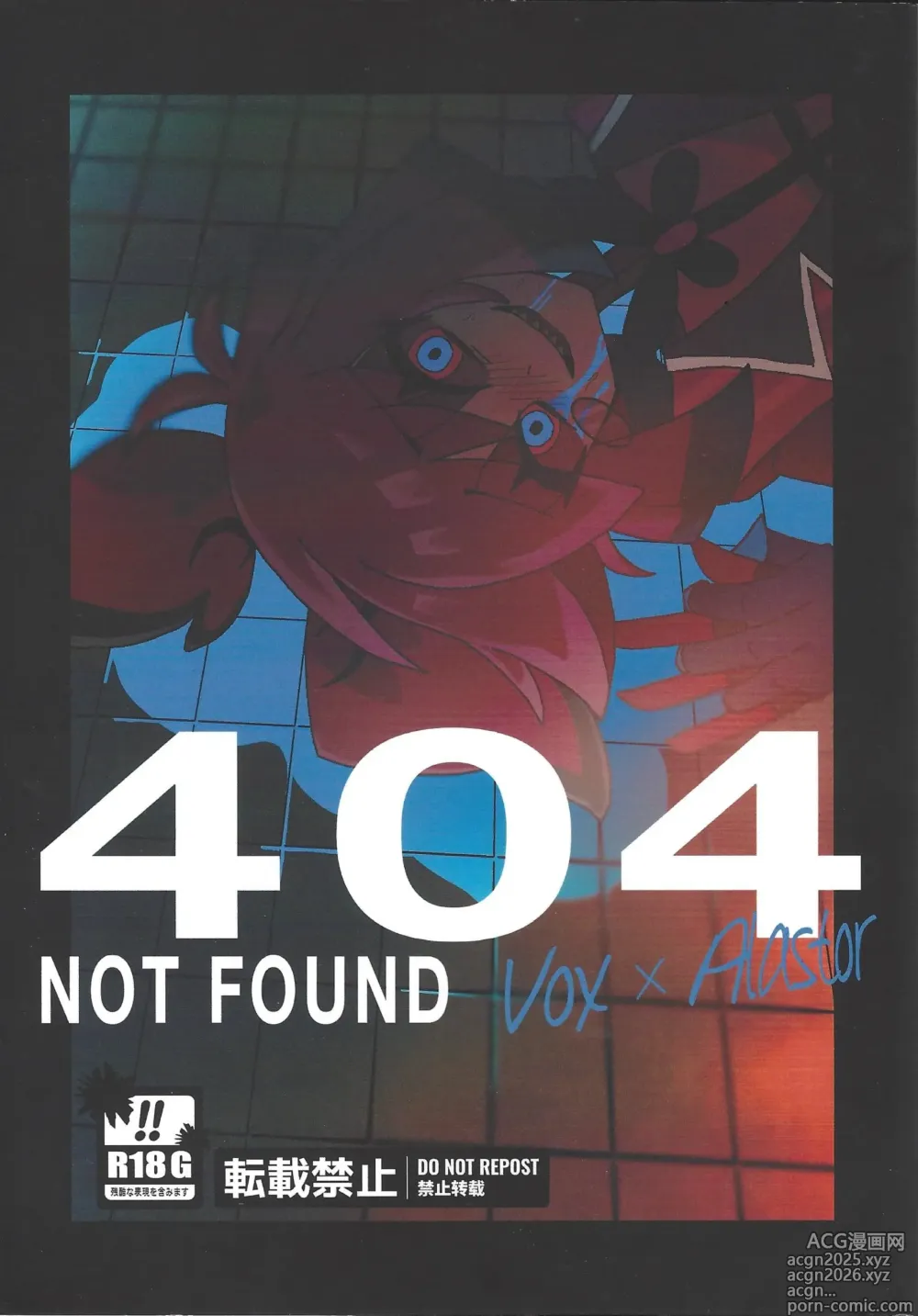 Page 1 of doujinshi 404 NOT FOUND