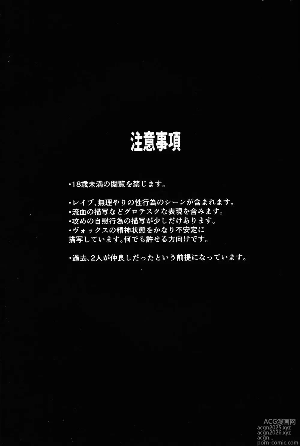 Page 2 of doujinshi 404 NOT FOUND
