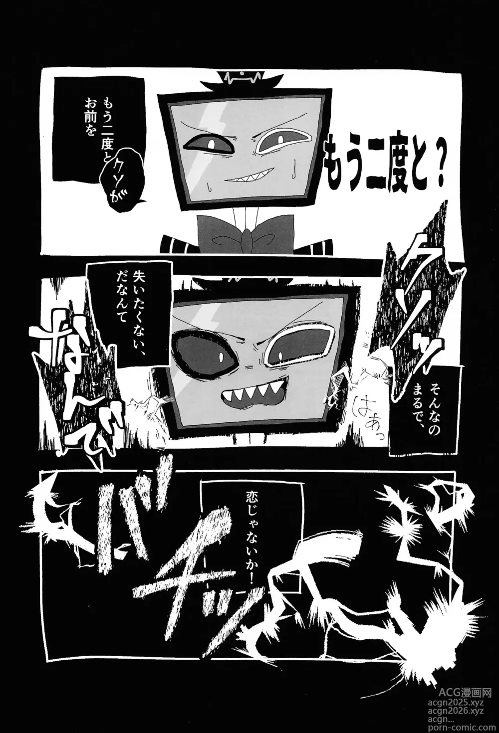 Page 11 of doujinshi 404 NOT FOUND