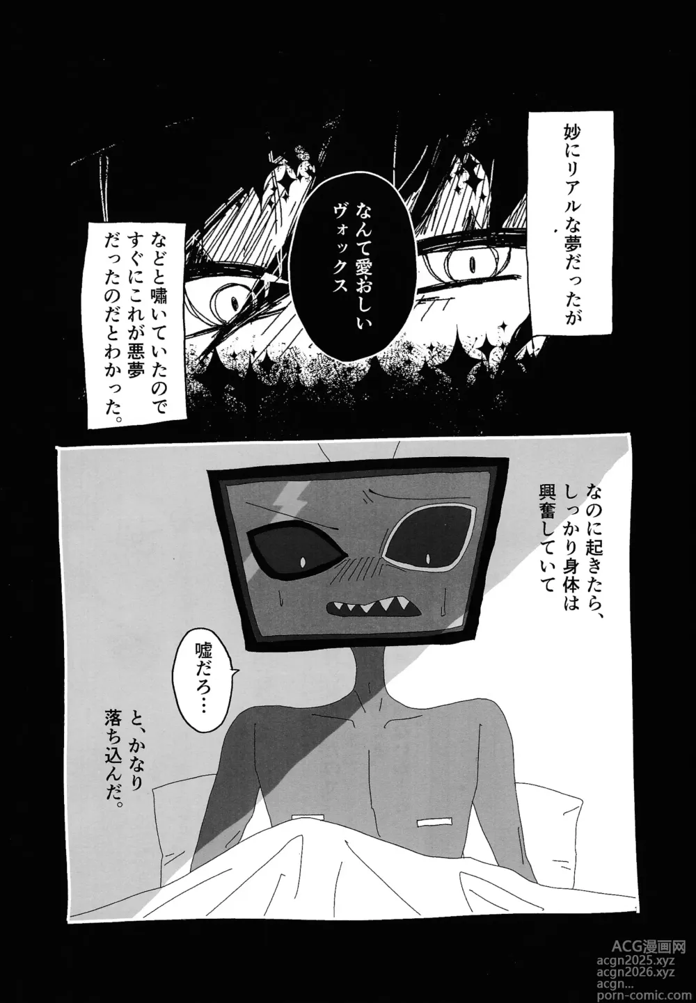Page 13 of doujinshi 404 NOT FOUND