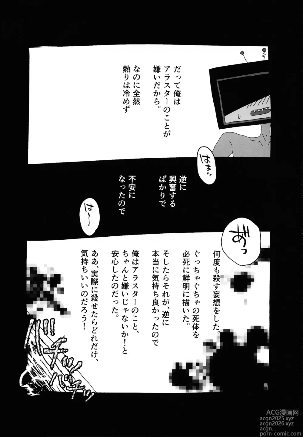 Page 14 of doujinshi 404 NOT FOUND