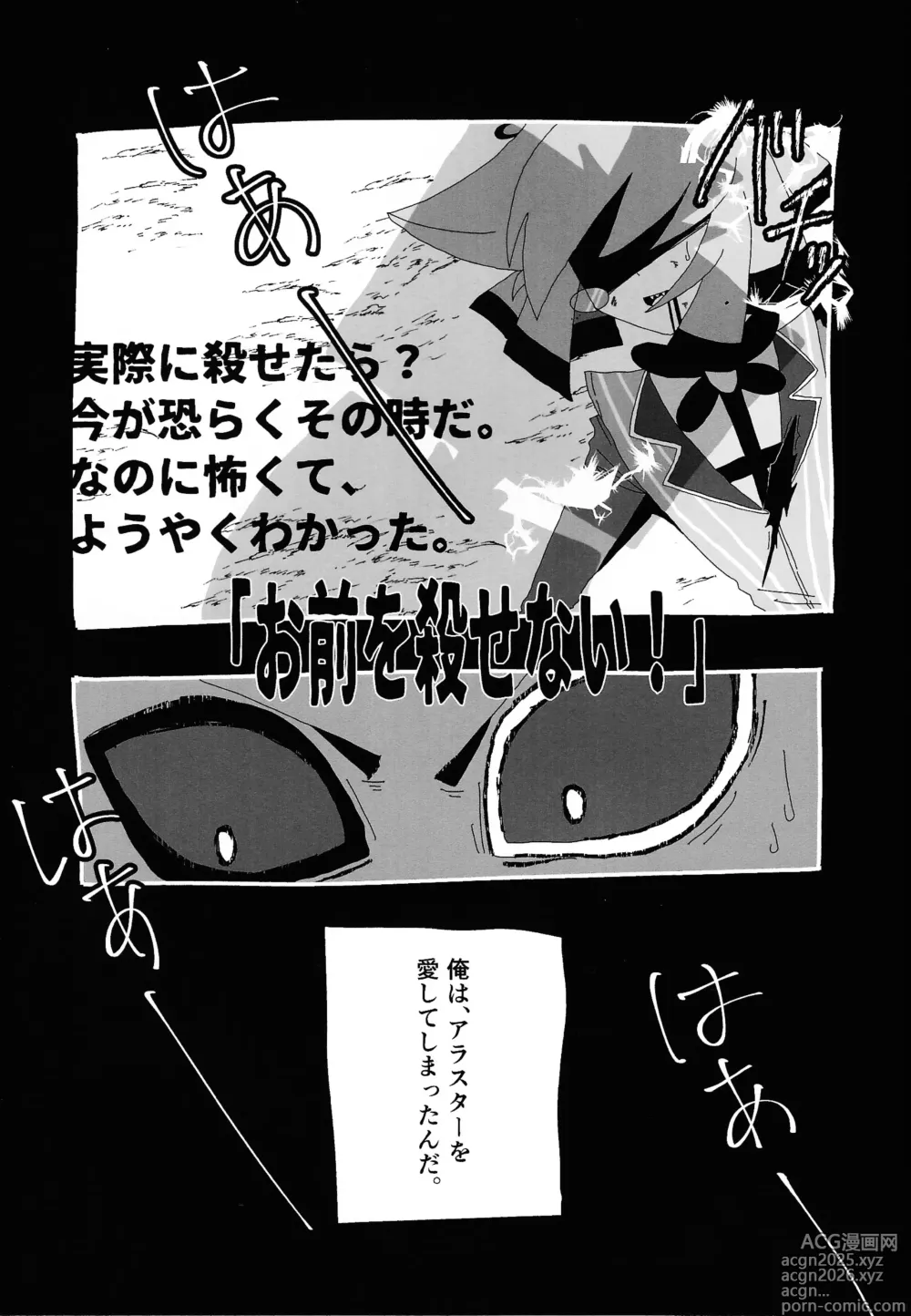 Page 15 of doujinshi 404 NOT FOUND