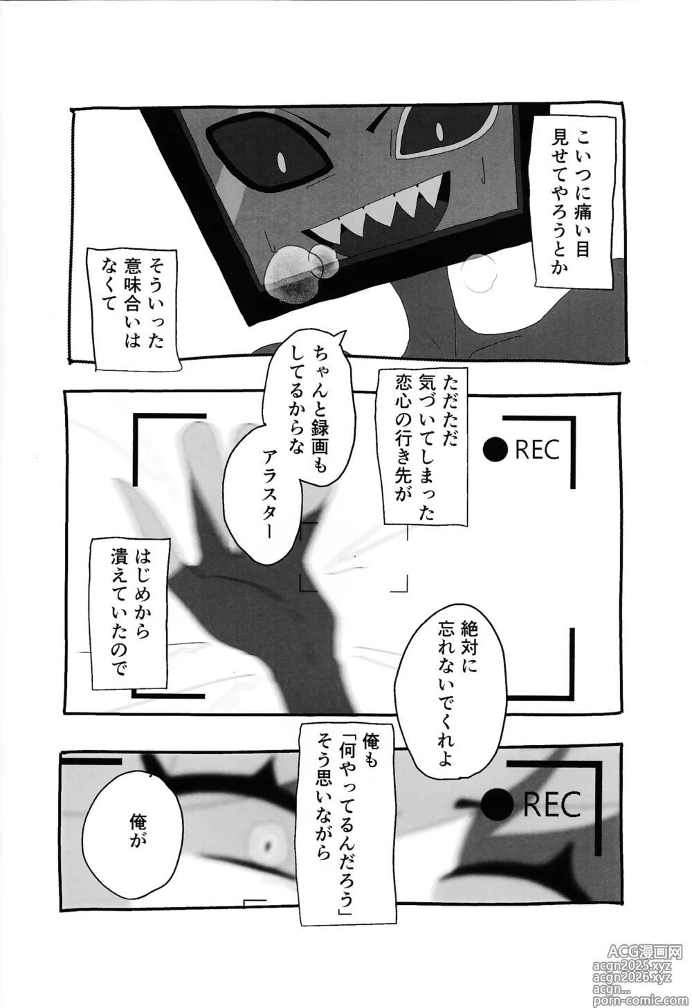 Page 18 of doujinshi 404 NOT FOUND