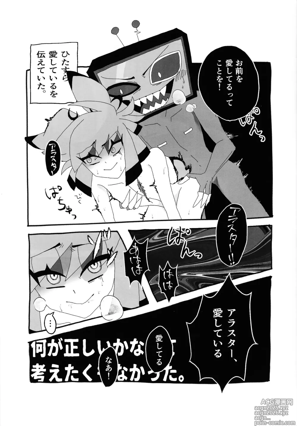 Page 19 of doujinshi 404 NOT FOUND