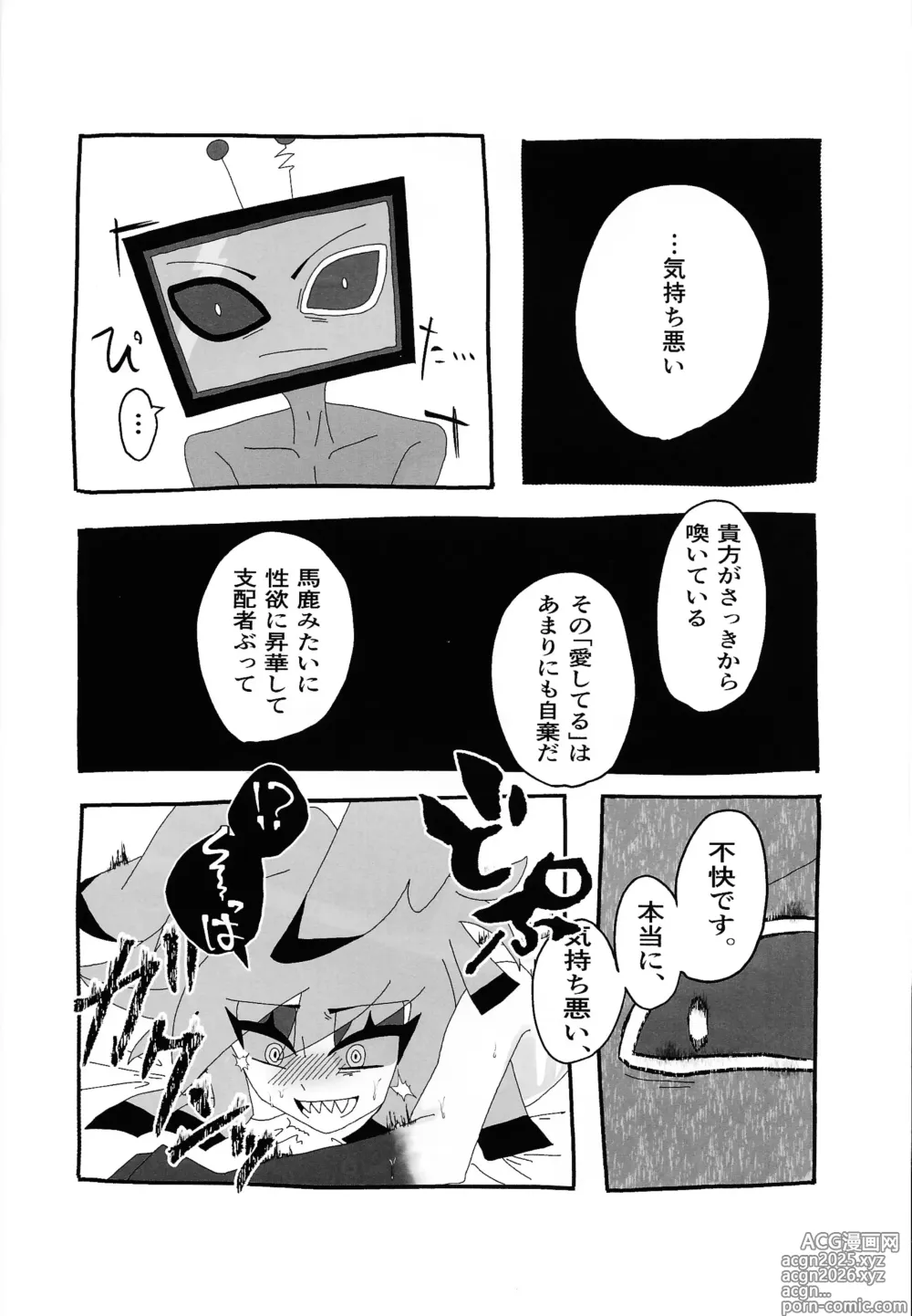 Page 20 of doujinshi 404 NOT FOUND
