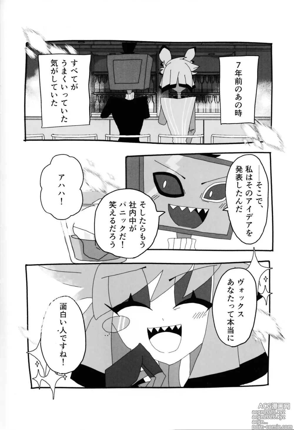 Page 3 of doujinshi 404 NOT FOUND