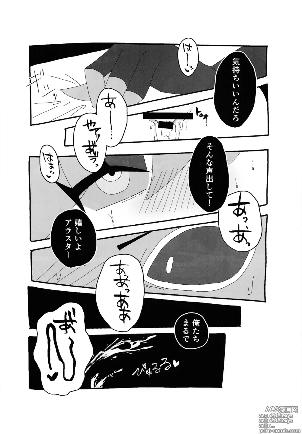 Page 22 of doujinshi 404 NOT FOUND
