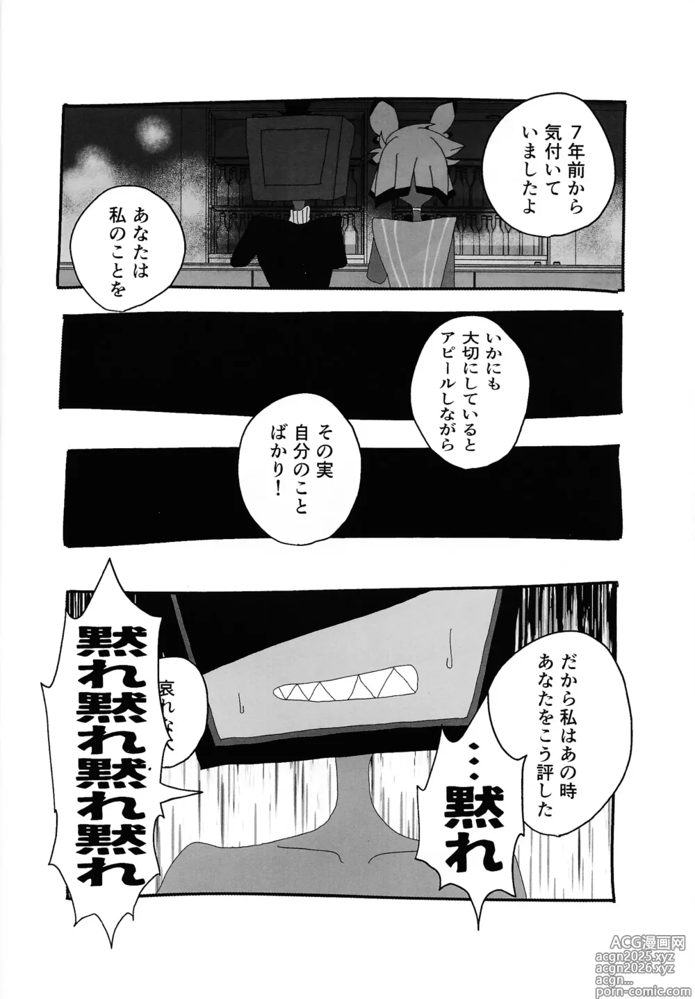 Page 24 of doujinshi 404 NOT FOUND