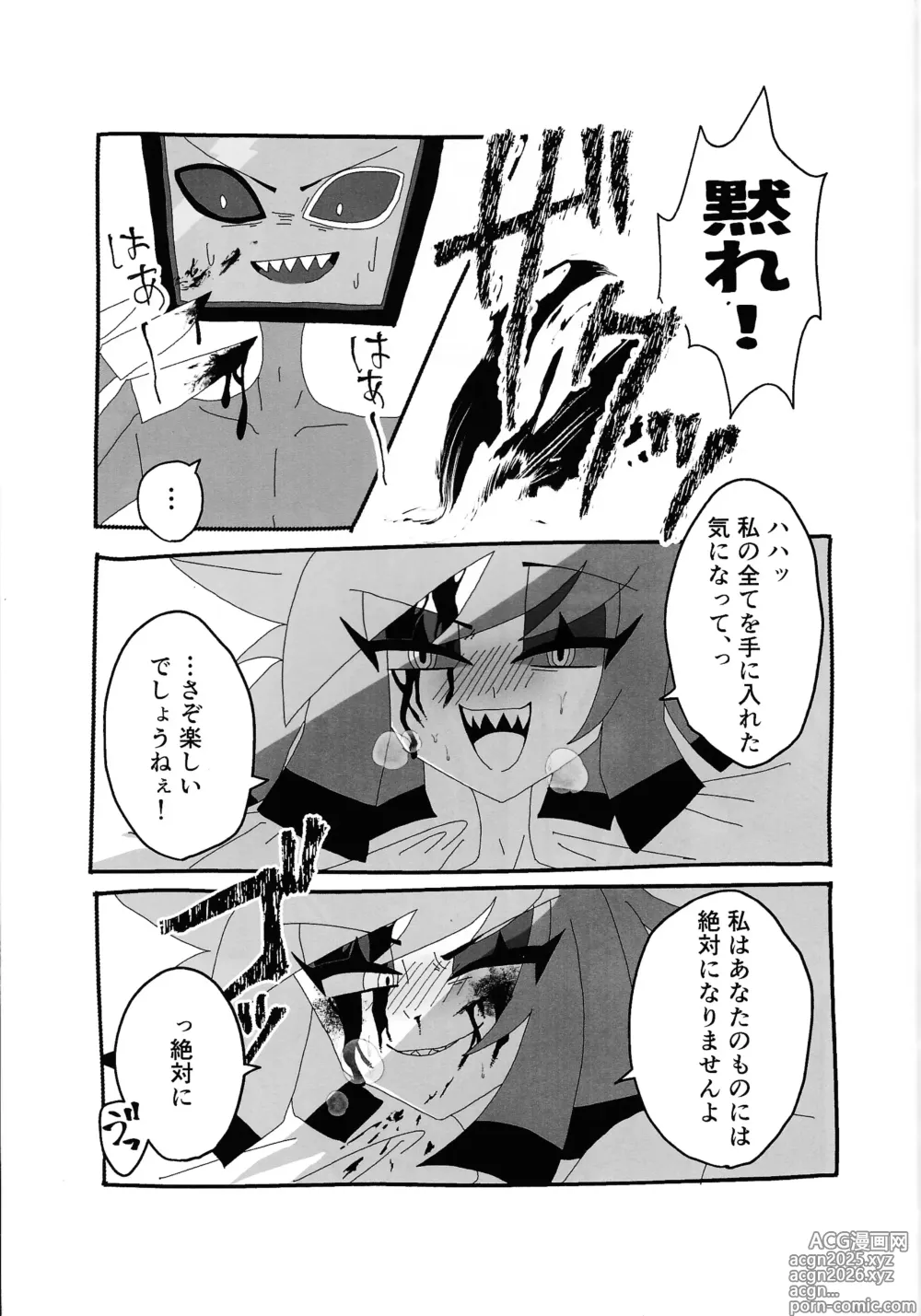Page 25 of doujinshi 404 NOT FOUND