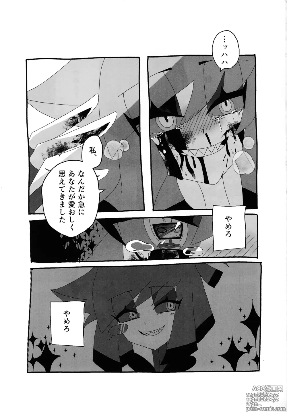Page 31 of doujinshi 404 NOT FOUND