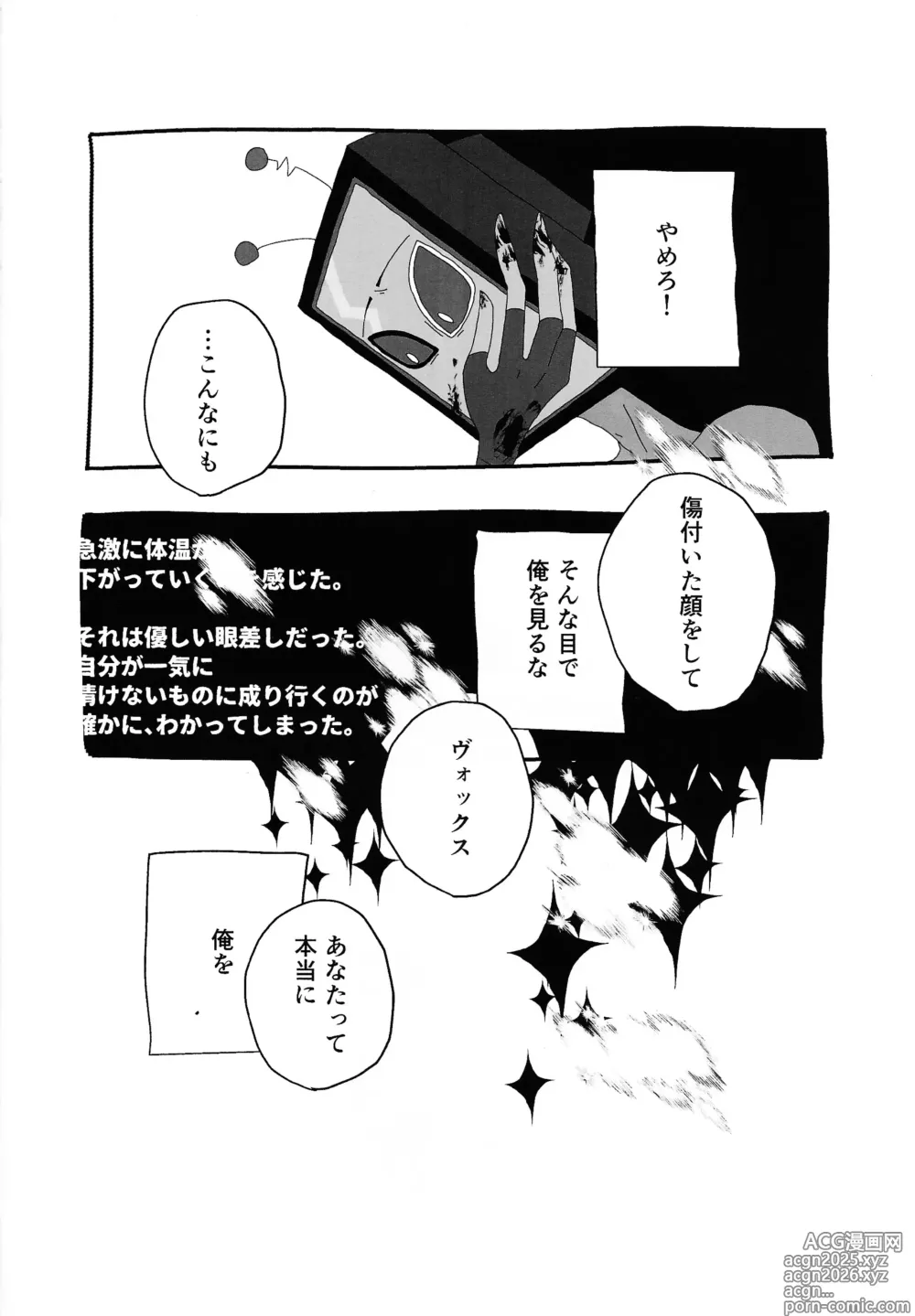 Page 32 of doujinshi 404 NOT FOUND