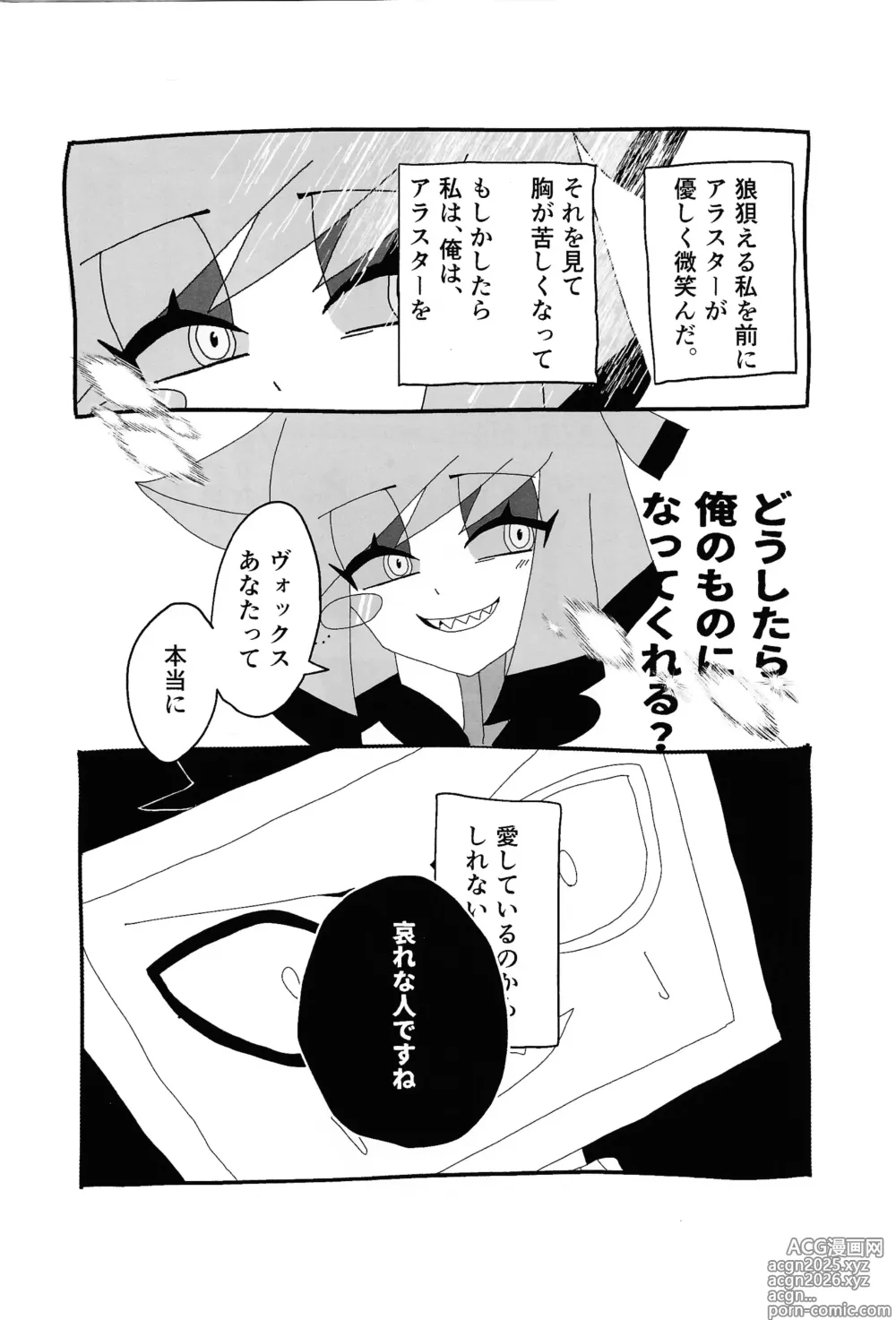 Page 5 of doujinshi 404 NOT FOUND