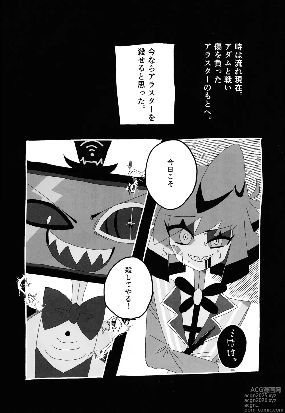 Page 7 of doujinshi 404 NOT FOUND